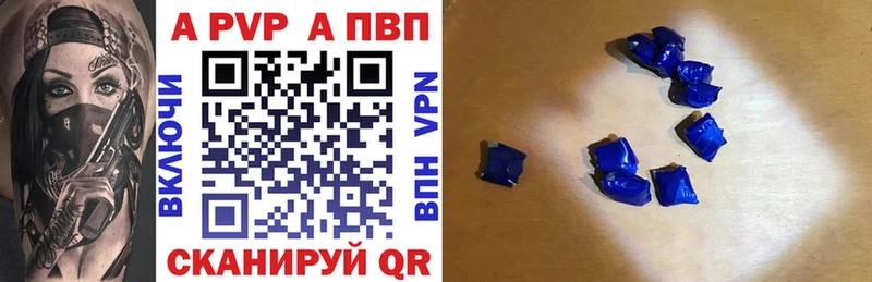 APVP мука Серов
