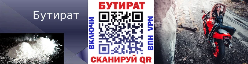 как найти наркотики  Серов  БУТИРАТ оксана 