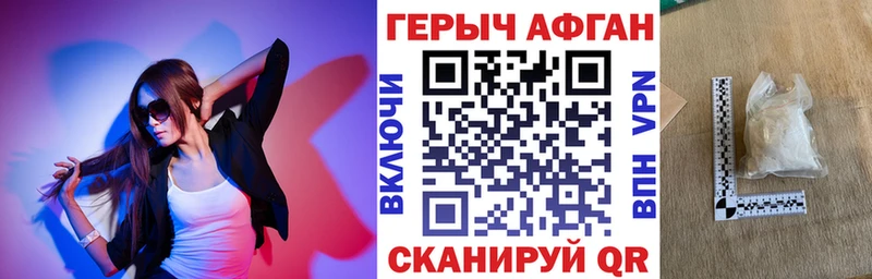 Героин афганец  KRAKEN как зайти  Серов 